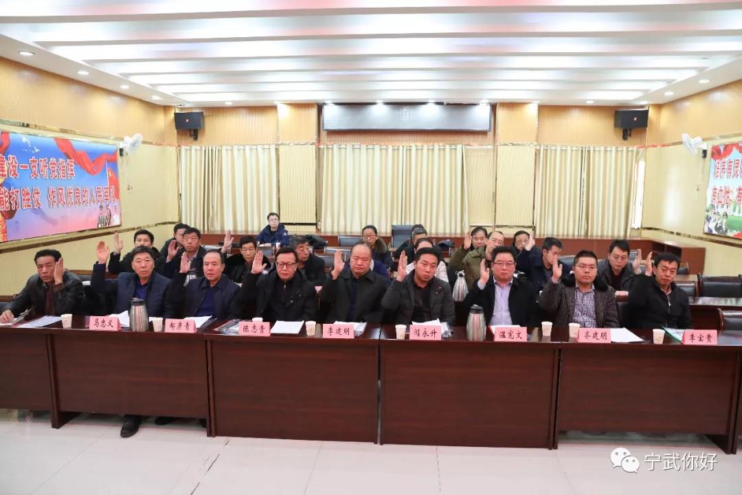 宁武县召开十六届人大常委会第十八次会议 田贺玉,狄