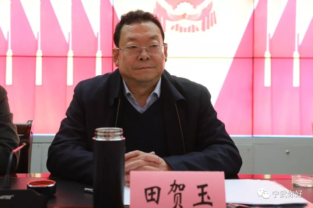 宁武县召开十六届人大常委会第十八次会议 田贺玉,狄